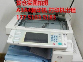 福田辦公設(shè)備解決方案 復(fù)印機(jī)維修、租賃、出售及耗材供應(yīng)一站式服務(wù)