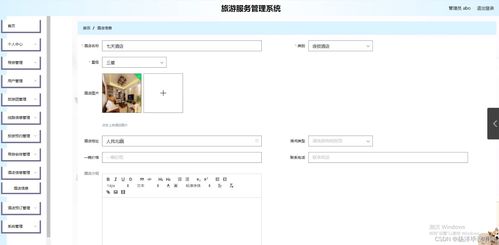 計算機畢業(yè)設(shè)計旅游服務(wù)管理系統(tǒng) java springboot mysql mybatis 論文